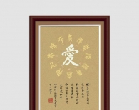 博愛 - D113002
