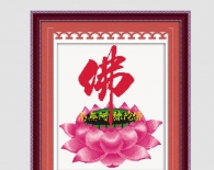 蓮中之佛 - 3082005